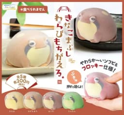 Yell world capsule toys Kinako mabushi warabimochigaeru cute kawaii pet flocked common rain frog blaasoppie Soft squeeze figures