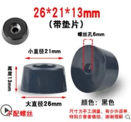8pcs Anti Slip Furniture Legs Feet Black Speaker Cabinet Bed Table Box Conical Rubber Shock Pad Floor Protector Furniture Parts
