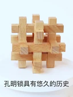 New Wooden Kong Ming Lock Lu Ban Lock IQ Brain Teaser Educational Toy Children Montessori 3D Puzzles Game Unlock Toys Kid Adult
