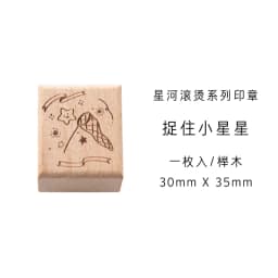Yoofun Star River Wood Stamps Standard Rubber Kawaii Stamp Seal For DIY Scrapbooking Journal Card Making Decoroation Crafts