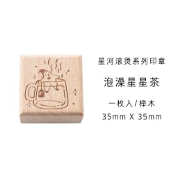 Yoofun Star River Wood Stamps Standard Rubber Kawaii Stamp Seal For DIY Scrapbooking Journal Card Making Decoroation Crafts