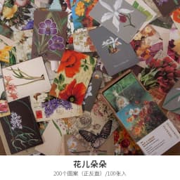 100pcs Plant butterfly Vintage Book collection Kraft Paper Mini Greeting Card Postcard DIY Decoration Material  Retro LOMO Card