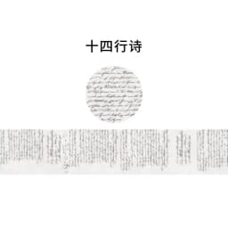 Yoofun  Retro Chronicle Masking Washi Tape Vintage Poster Letter Decorative Collage Journaling DIY Scrapbooking Stationery