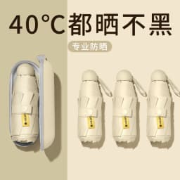 Yuzi Yellow Capsule Umbrella 50% Fold 8 Bone Sunshade Umbrella Thick Black Adhesive Sunscreen Umbrella Sun Umbrella