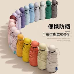 Yuzi Yellow Capsule Umbrella 50% Fold 8 Bone Sunshade Umbrella Thick Black Adhesive Sunscreen Umbrella Sun Umbrella